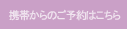 �g�ѓd�b����̂��\��